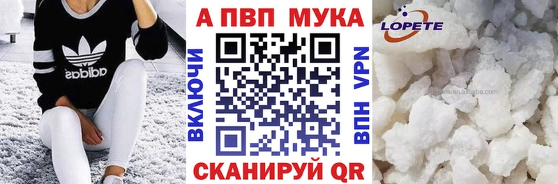 купить наркотики цена  Короча  А ПВП Соль 