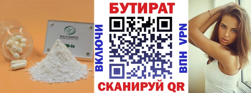 купить   Короча  OMG ссылка  Бутират бутик 