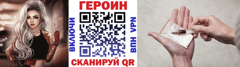 ГЕРОИН герыч  дарнет шоп  Короча 